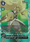  LM-013 SR ディルビットモンACE 
