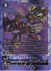  LM-017 SR レグルスモンACE 