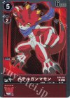  BT8-013 P-C ベテルガンマモン(パラレル) 