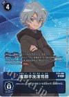  BT9-086 P-R 東御手洗清司郎(パラレル) 