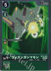  BT10-050 P-C ウェズンガンマモン(パラレル) 