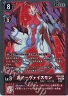  RB1-009 P-U カノーヴァイスモン(パラレル) 