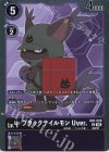  RB1-028 P-R ブラックテイルモン Uver.(パラレル) 