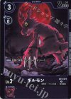 BT5-071 P-U ギルモン(パラレル/【LM-02】)