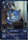BT11-002 P-C ワニャモン(パラレル/【LM-02】)