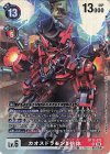  BT12-072 P-SR カオスドラモンX抗体(パラレル/【LM-02】) 