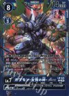 LM-022 P ガブモン -友情の絆-ACE 