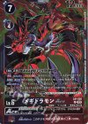  LM-026 P メギドラモンACE 