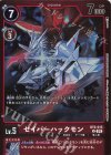 BT6-015 P-U セイバーハックモン(パラレル/【LM-04】)