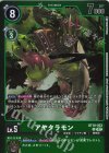 BT10-053 P-U アヤタラモン(パラレル/【LM-04】)