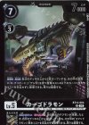 BT14-064 P-R カーゴドラモン(パラレル/【LM-04】)