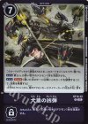 ST14-12 P-R 犬猿の凶弾(パラレル/【LM-04】)