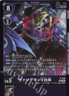 P-145 P ヴァンデモンX抗体(パラレル/【LM-04】)