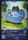 P-148 P ワニャモン(パラレル/【LM-04】)