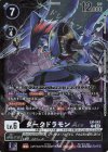 LM-043 P ダークドラモンACE