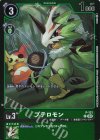  P-131 P プテロモン(パラレル/【LM-05】) 