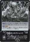 BT15-096 P-R 至高のコネクション！！(パラレル/【LM-08】)