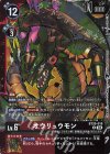 BT20-018 P-R オウリュウモン(パラレル/【LM-08】)