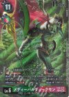 EX8-074 P-SEC メディーバルデュークモン(パラレル/【LM-08】)
