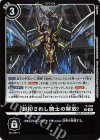  P-204 P 封印されし騎士の解放！(パラレル/【LM-08】) 