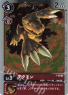  P-009 P アグモン 