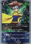 P-012 P 八神太一(デジモンアドベンチャーVテイマー01)(Vジャンプ2020年7月特大号付録）