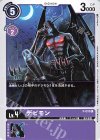  P-018 P デビモン 