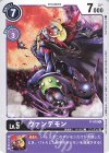  P-019 P ヴァンデモン(プロモーションパック） 