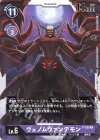  P-020 P ヴェノムヴァンデモン(プロモーションパック） 