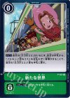  P-021 P 新たな世界(テイマー交流会2020年10月参加記念品） 