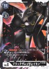 P-026 P ブラックウォーグレイモン(スタートデッキ購入キャンペーン)