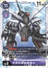  P-027 P メタルガルルモン(スタートデッキ購入キャンペーン) 