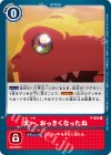  P-024 P 太一、おっきくなったね(テイマー交流会2021年1月参加記念品) 