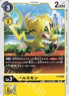  P-028 P パルスモン(バイタルブレス「シャドウハウルDimカード」プレゼントキャンペーン) 