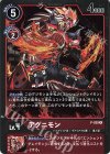 P-029 P アグニモン(パラレル/1周年記念プロモーションパック配布キャンペーン)