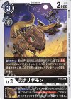  P-033 P スナリザモン(1周年記念プロモーションパック配布キャンペーン) 