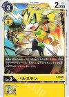  P-028 P パルスモン(テイマー交流会2021年4月参加記念品) 