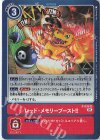  P-035 SR レッド・メモリーブースト!! 