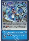  P-036 SR ブルー・メモリーブースト!! 