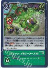  P-038 SR グリーン・メモリーブースト!! 