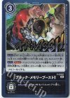  P-039 SR ブラック・メモリーブースト!! 