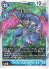  P-048 P アルフォースブイドラモン ゼロ 