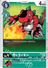  P-057 P ティラノモン(テイマー交流会参加記念品) 