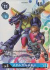  P-051 P メタルガルルモン 
