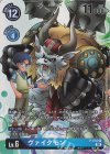  P-052 P ヴァイクモン 