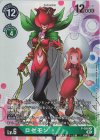  P-056 P ロゼモン 
