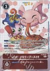  P-035 SR レッド・メモリーブースト!!(パラレル/メモリアルコレクション03) 