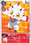  P-059 P ガンマモン 