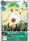  P-060 P アンゴラモン 