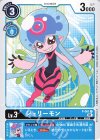  P-061 P ジェリーモン 